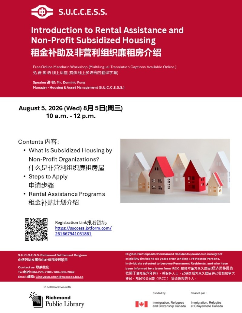 260715150432_to Rental Assistance and Non-Profit Subsidized Housing_Final.jpg